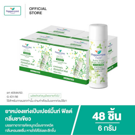 ยาหม่องแท่ง เป๊บเปอร์มิ้นท์ ฟิลด์ กลิ่นชาเขียว ขนาด 6 กรัม จำนวน 48 ชิ้น_4